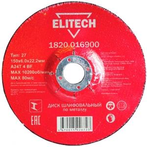 Диск обдирочный ф150х6 0х22 мм для металла ELITECH 1820.016900