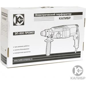 Перфоратор 800 Вт, КАЛИБР, ЭП- 800 ПРОМО