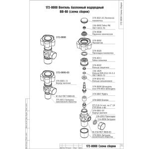 Вентиль водородный ВВ-88, БАМЗ, 11411