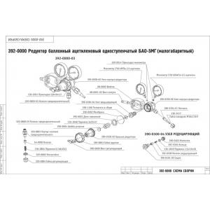Редуктор ацетиленовый БАО-5МГ, БАМЗ, 13271