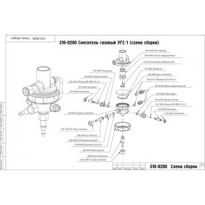Универсальный газовый смеситель УГС-1-А3, БАМЗ, 10621