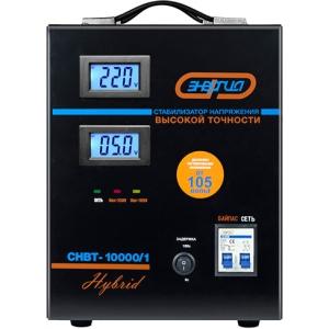 Стабилизатор CНВТ-10 000/1 Нybrid, ЭНЕРГИЯ, Е0101-0044