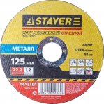 Круг отрезной абразивный "MASTER" по металлу, для УШМ, 125 х 1,0 х 22,2 мм, STAYER, 36220-125-1.0