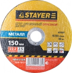 Круг отрезной абразивный "MASTER" по металлу, для УШМ, 150 х 2,5 х 22,2 мм, STAYER, 36220-150-2.5