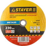Круг отрезной абразивный "MASTER" по металлу, для УШМ, 230 х 2,5 х 22,2 мм, STAYER, 36220-230-2.5
