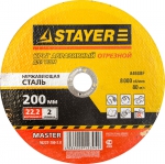 Круг отрезной абразивный "MASTER" по нержавеющей стали для УШМ 200х20х222 мм STAYER 36222-200-2.0