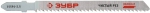 Полотна "ЭКСПЕРТ" для эл/лобзика, Cr-V, по ламинату, обратный рез, EU-хвост., шаг 2,5мм, 75мм, 3шт, ЗУБР, 15591-2.5