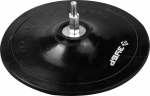 Тарелка опорная "МАСТЕР" резиновая для дрели под круг фибровый, d 150 мм, шпилька d 8 мм, ЗУБР, 3574-150