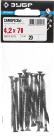 Саморезы фосфатированные с мелкой резьбой, по дереву и металлу, PH2, 4,2 x 70 мм, 20 шт, ЗУБР, 300016-42-070