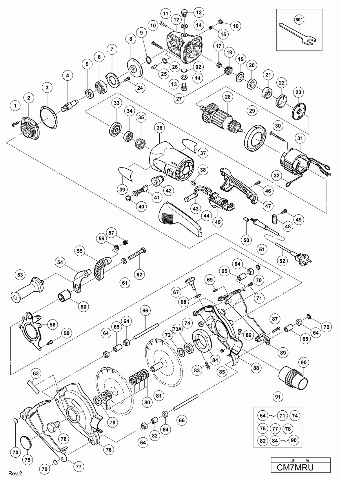 Штроборез Hitachi CM7MRU