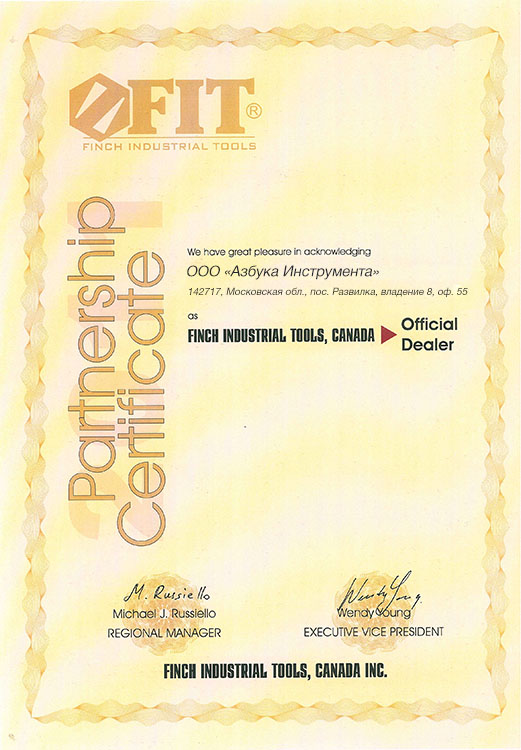Сертификат CUTOP