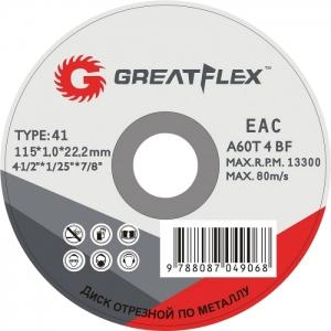 Диск отрезной по металлу Greatflex T41 - 125 х 1,0 х 22.2, класс Master, FIT, 50-41-002