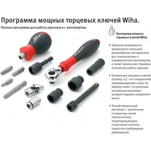 Отвертка-торцевой ключ SoftFinish гибкая SW7,0x150, WIHA, 01438