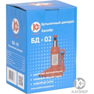 Домкрат бутылочный 2 т, КАЛИБР, БД-02