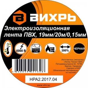 Изолента (19mm*20m*0,15mm), Черная ВИХРЬ 73/3/3/3