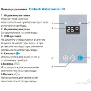 Водонагреватель электрический проточный, 18000 Вт, 4,7 кг, TIMBERK, WHE 18.0 XTL C1