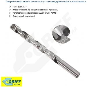 Сверло 6.5 мм Р6М5 А1 GRIFF a111065