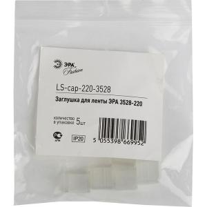 Лента светодиодная LS-cap-220-3528 (5/7275/58200) ЭРА Б0004973