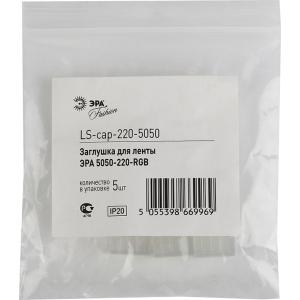 Лента светодиодная LS-cap-220-5050 (5/5000/60000) ЭРА Б0008022
