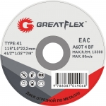 Диск отрезной по металлу Greatflex T41 - 115 х 1,0 х 22.2, класс Master, FIT, 50-41-001
