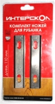 Комплект ножей для рубанка HSS 110х24х3,3, ИНТЕРСКОЛ, 2090911000331