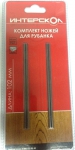 Комплект ножей для рубанка TCT 102х6х1,2, ИНТЕРСКОЛ, 2091910200120