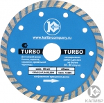 Алмазный диск Turbo 125х22 мм, КАЛИБР