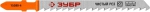 Полотна "ЭКСПЕРТ" для эл/лобзика, Cr-V, по дереву, EU-хвостовик, шаг 4мм, 75мм, 3шт, ЗУБР, 15590-4