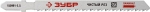 Полотна "ЭКСПЕРТ" для эл/лобзика, Би-металл, по дереву, EU-хвостовик, шаг 2,5мм, 75мм, 3шт, ЗУБР, 155901-2.5
