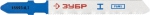 Полотна "ЭКСПЕРТ" для эл/лобзика, HSS, по металлу, EU-хвостовик, шаг 0,7мм, 50мм, 2шт, ЗУБР, 15593-0.7_z01