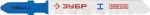 Полотна "ЭКСПЕРТ" для эл/лобзика, Би-металл, по металлу, EU-хвостовик, шаг 1,2мм, 50мм, 2шт, ЗУБР, 15594-1.2_z01