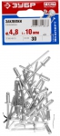 Заклепки "ЭКСПЕРТ" алюминиевые 4,8х10мм, 30шт, ЗУБР, 31300-48-10