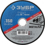 Круг отрезной по металлу 150 мм x 2,0 мм x 22,23 мм ЗУБР 36200-150-2.0_z02