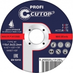 Профессиональный диск отрезной по металлу Т41-230 х 3,0 х 22,2 Profi CUTOP 40007т