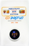 Cтабилизатор АРС-1500 для котлов, ЭНЕРГИЯ, Е0101-0109