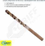 Сверло 5.7 мм Р9 А1 GRIFF 18165