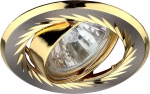 Светильник литой KL6A SN/G с гравировкой по кругу MR16 12V/220 В 50W сатин никель/золото ЭРА C0043674