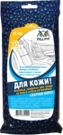 Влажные салфетки для ухода за кожей салона автомобиля в сашетах 25 шт FILL INN FL104